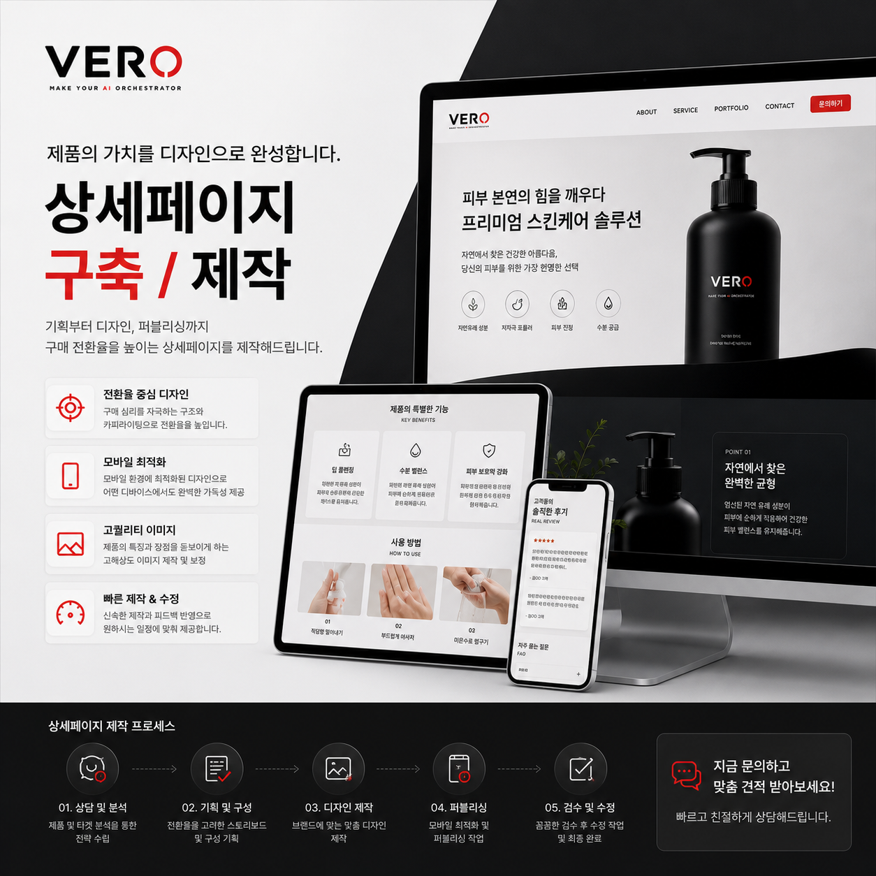 상세페이지 구축
